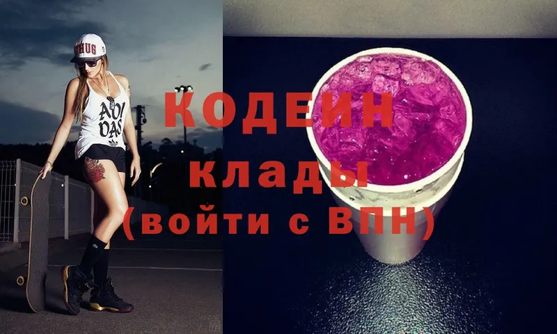 Codein Purple Drank  даркнет сайт  Миньяр 