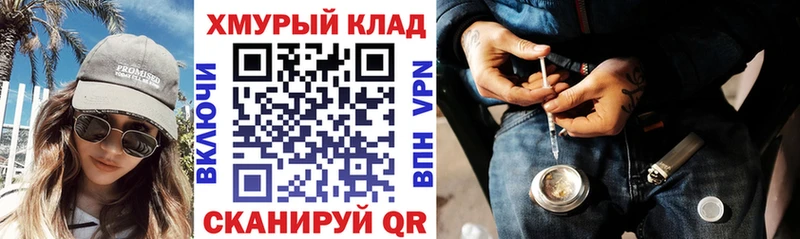 Героин белый закладка Миньяр