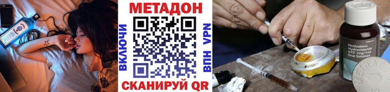 Метадон кристалл  Миньяр 